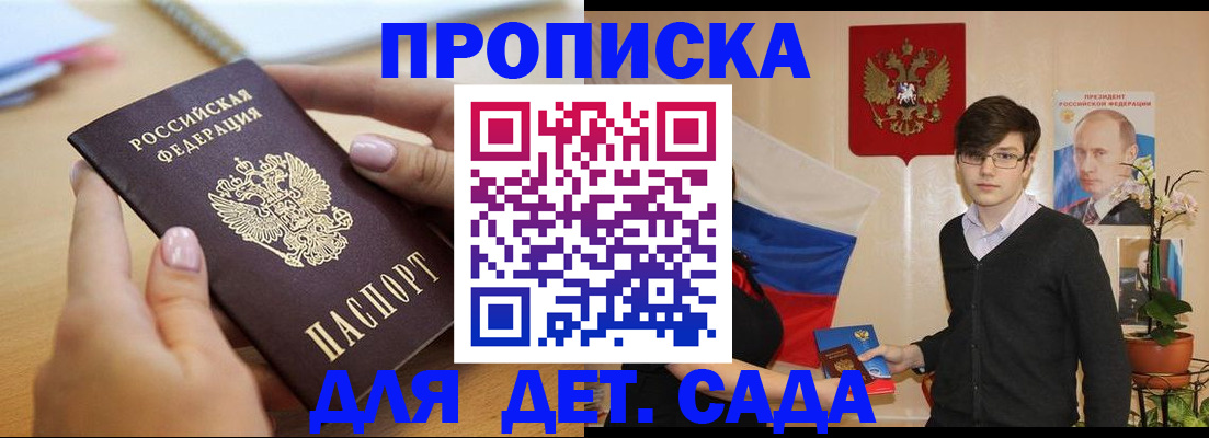 временная регистрация собственник в Биробиджане