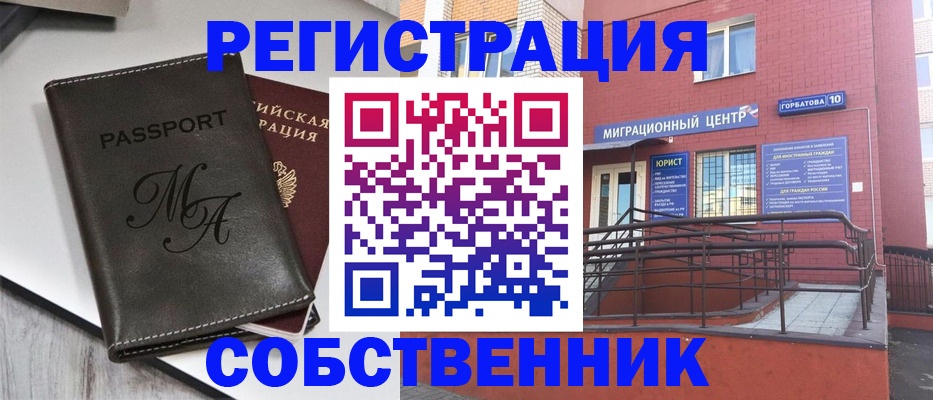 временная регистрация гарантия в Биробиджане